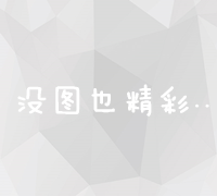 青岛SEO整站优化服务热线：高效招商策略全面提升您的在线影响力